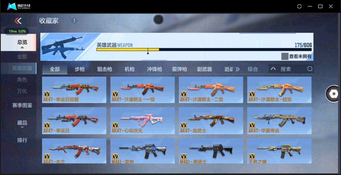 CFMSW348335枪战王者账号详情图5 CFMSW348335枪战王者账号详情图5