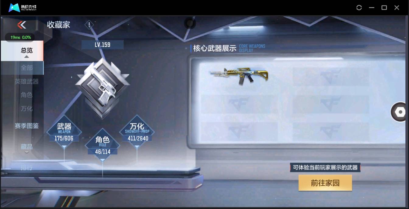 CFMSW348335枪战王者账号详情图3 CFMSW348335枪战王者账号详情图3