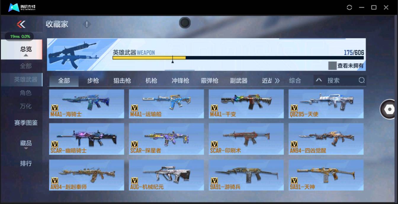 CFMSW348335枪战王者账号详情图7 CFMSW348335枪战王者账号详情图7