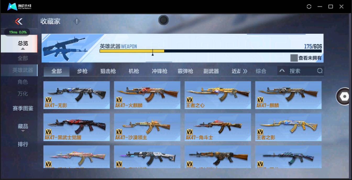 CFMSW348335枪战王者账号详情图4 CFMSW348335枪战王者账号详情图4