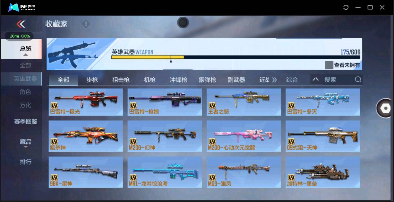 CFMSW348335枪战王者账号详情图9 CFMSW348335枪战王者账号详情图9