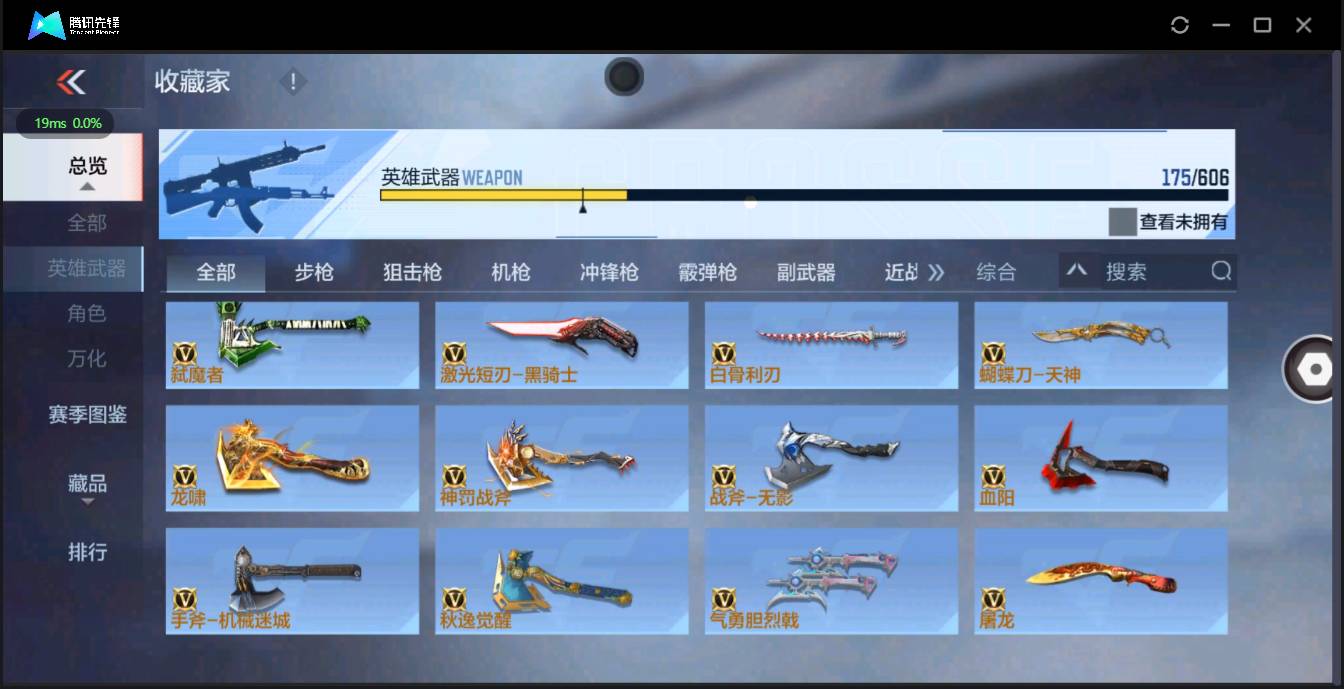 CFMSW348335枪战王者账号详情图14 CFMSW348335枪战王者账号详情图14
