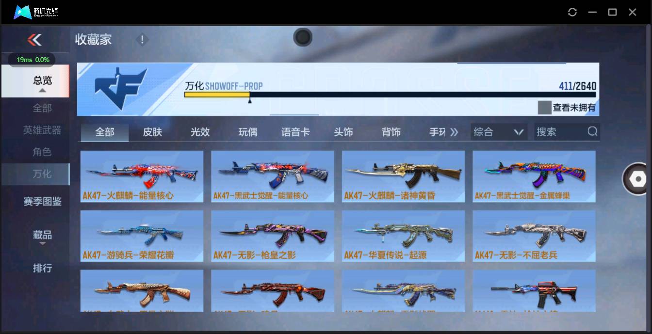CFMSW348335枪战王者账号详情图24 CFMSW348335枪战王者账号详情图24