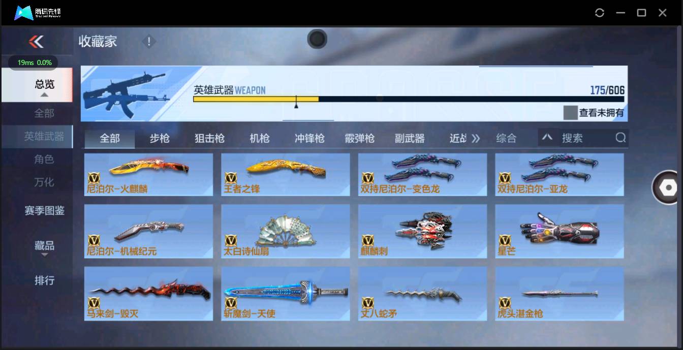 CFMSW348335枪战王者账号详情图15 CFMSW348335枪战王者账号详情图15