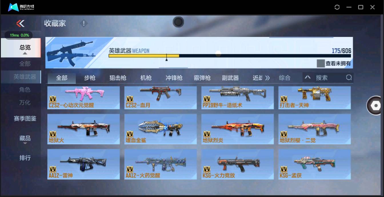 CFMSW348335枪战王者账号详情图11 CFMSW348335枪战王者账号详情图11