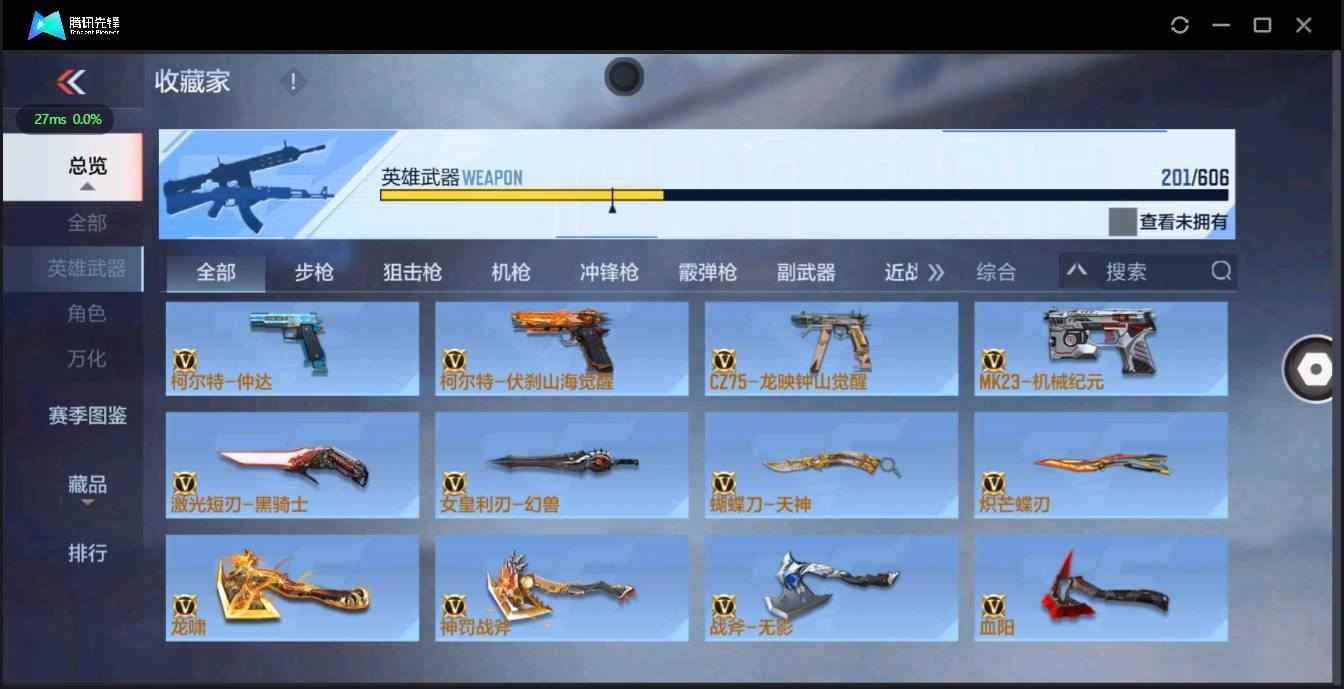 CFMSW348346枪战王者账号详情图15 CFMSW348346枪战王者账号详情图15