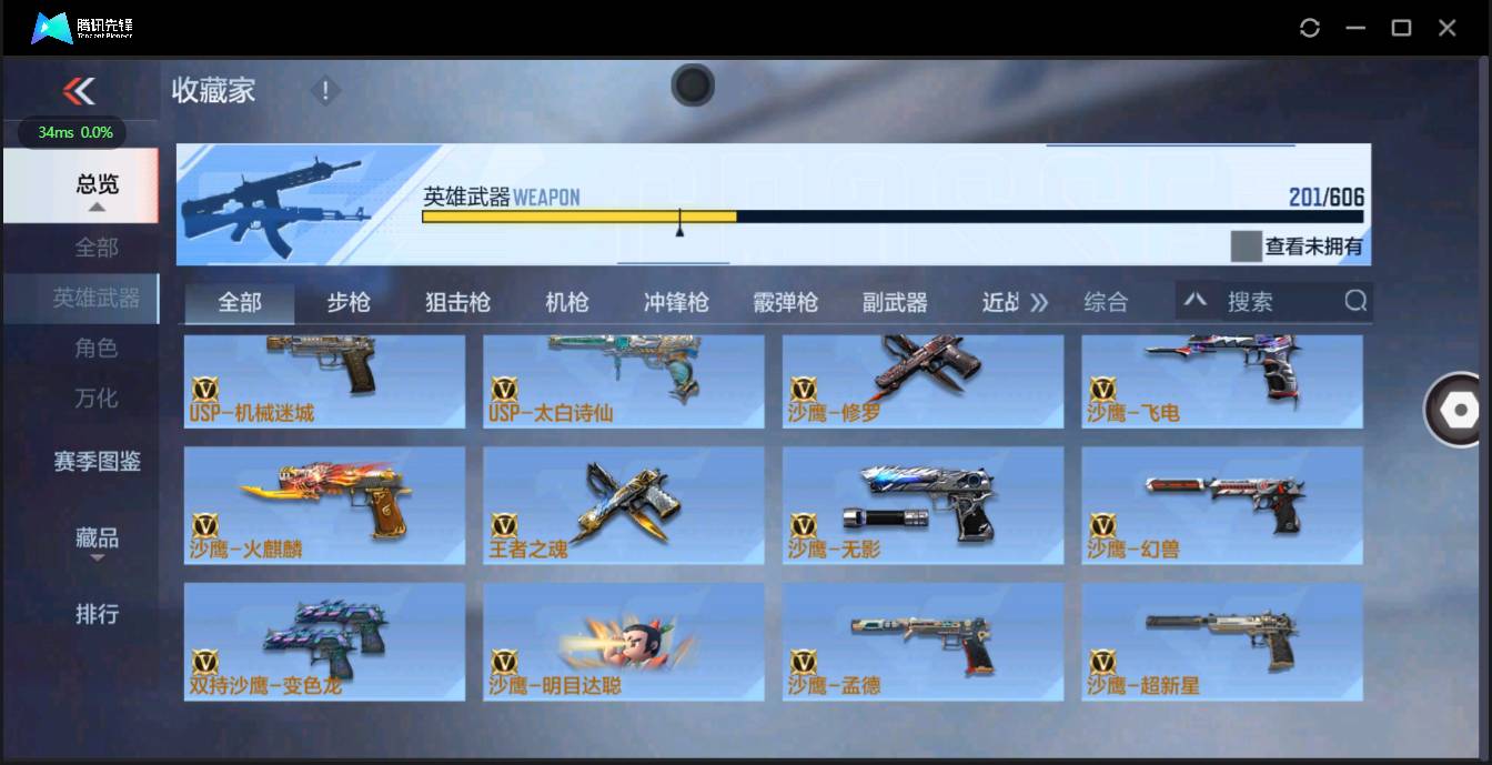 CFMSW348346枪战王者账号详情图13 CFMSW348346枪战王者账号详情图13
