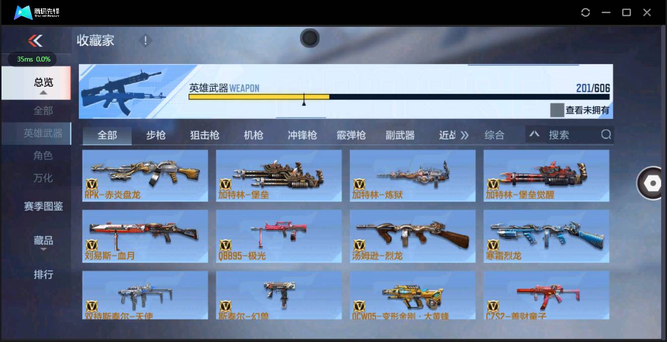 CFMSW348346枪战王者账号详情图11 CFMSW348346枪战王者账号详情图11