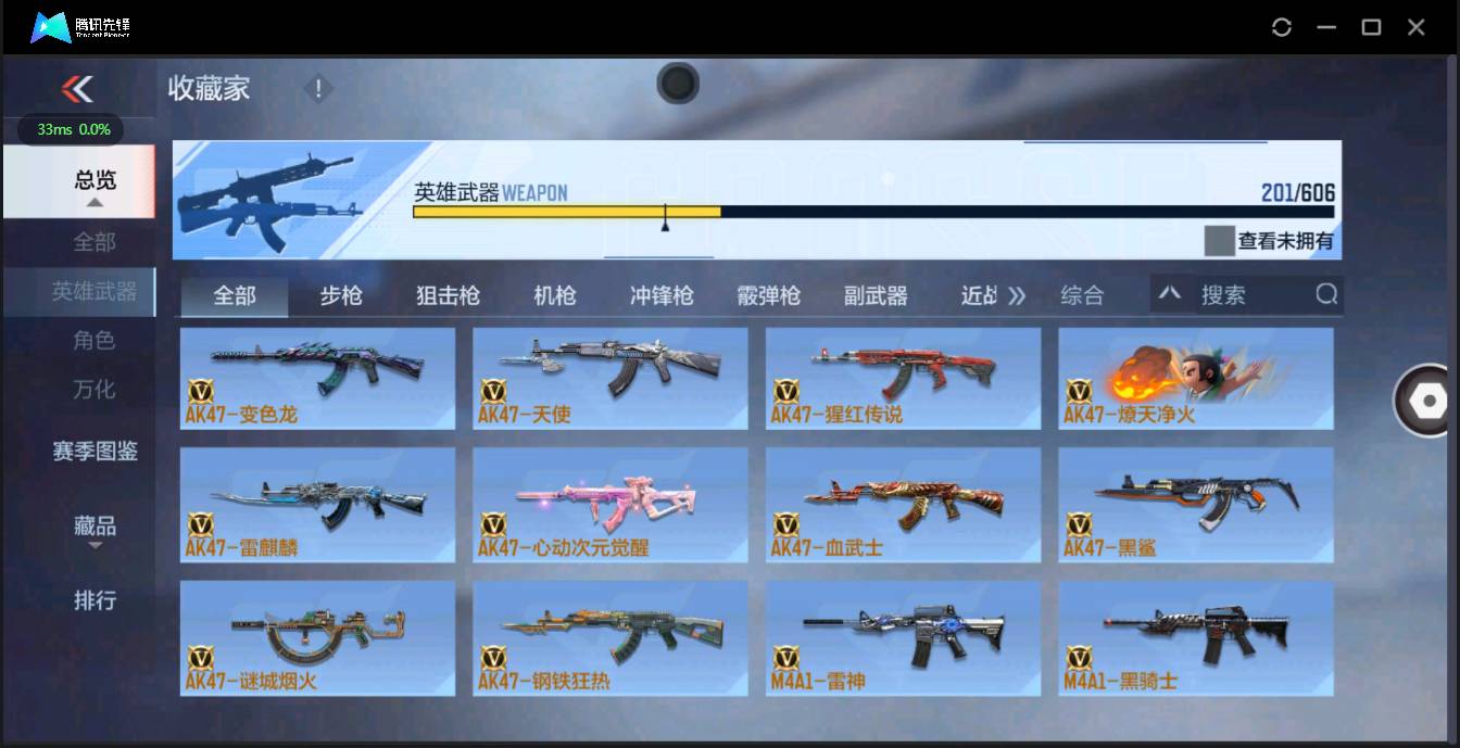 CFMSW348346枪战王者账号详情图5 CFMSW348346枪战王者账号详情图5