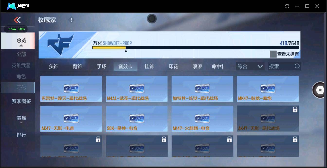 CFMSW348346枪战王者账号详情图32 CFMSW348346枪战王者账号详情图32