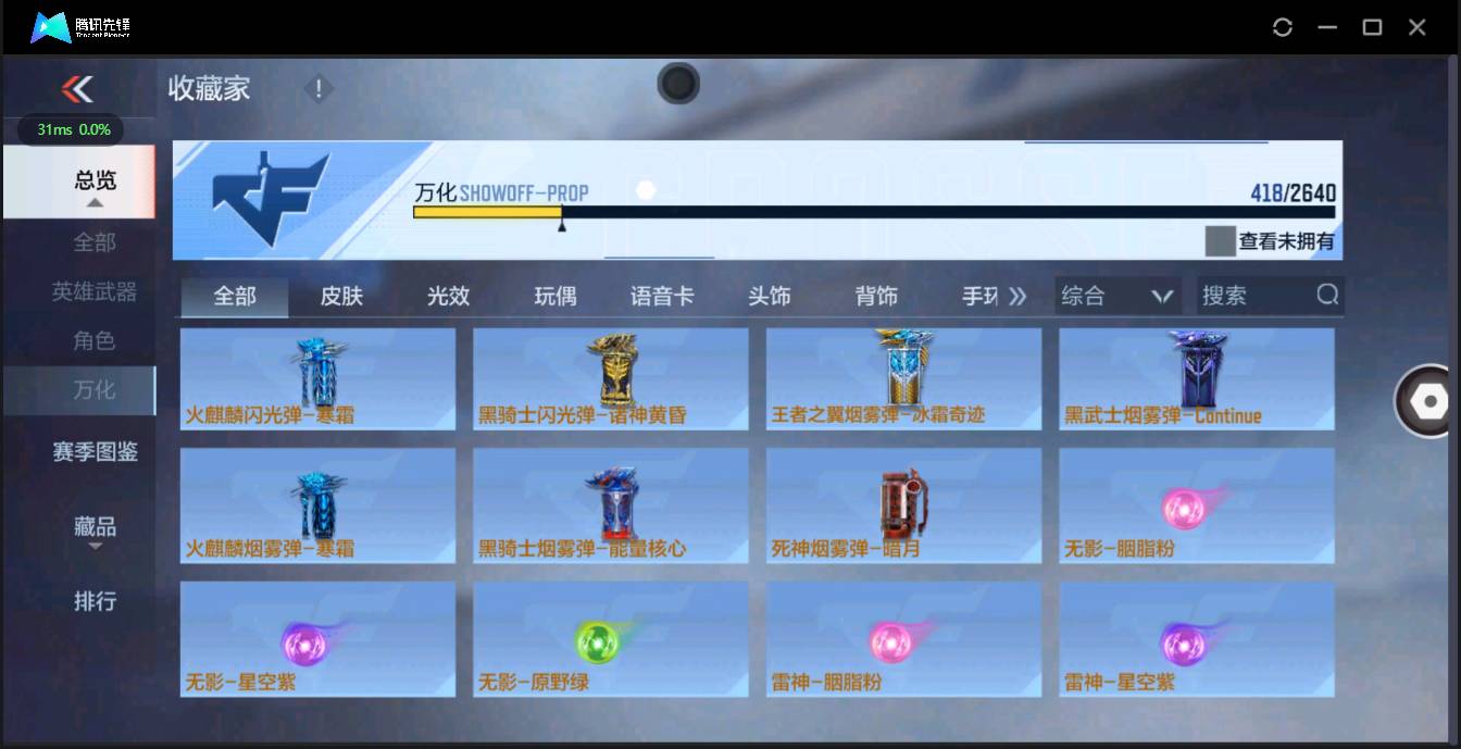 CFMSW348346枪战王者账号详情图31 CFMSW348346枪战王者账号详情图31