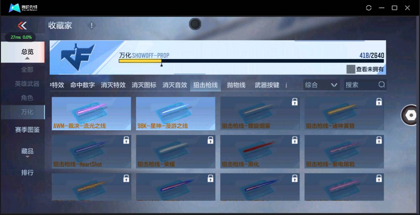 CFMSW348346枪战王者账号详情图33 CFMSW348346枪战王者账号详情图33