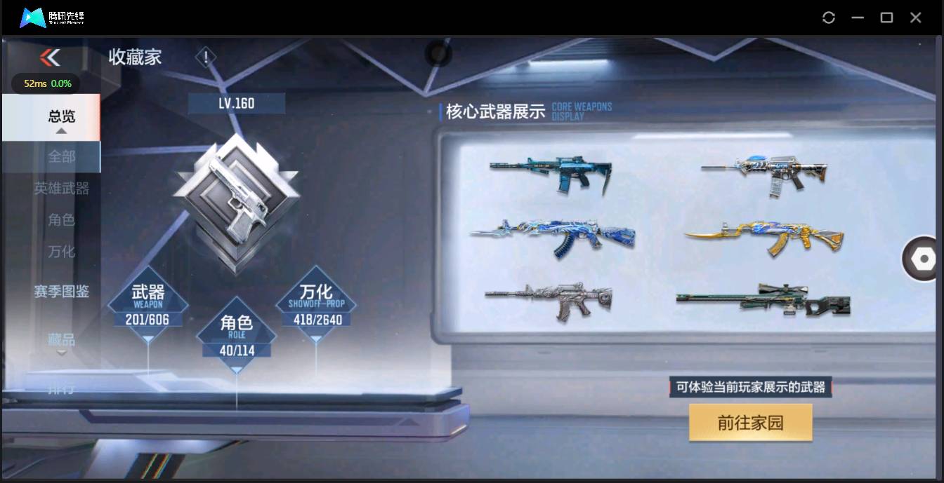 CFMSW348346枪战王者账号详情图3 CFMSW348346枪战王者账号详情图3