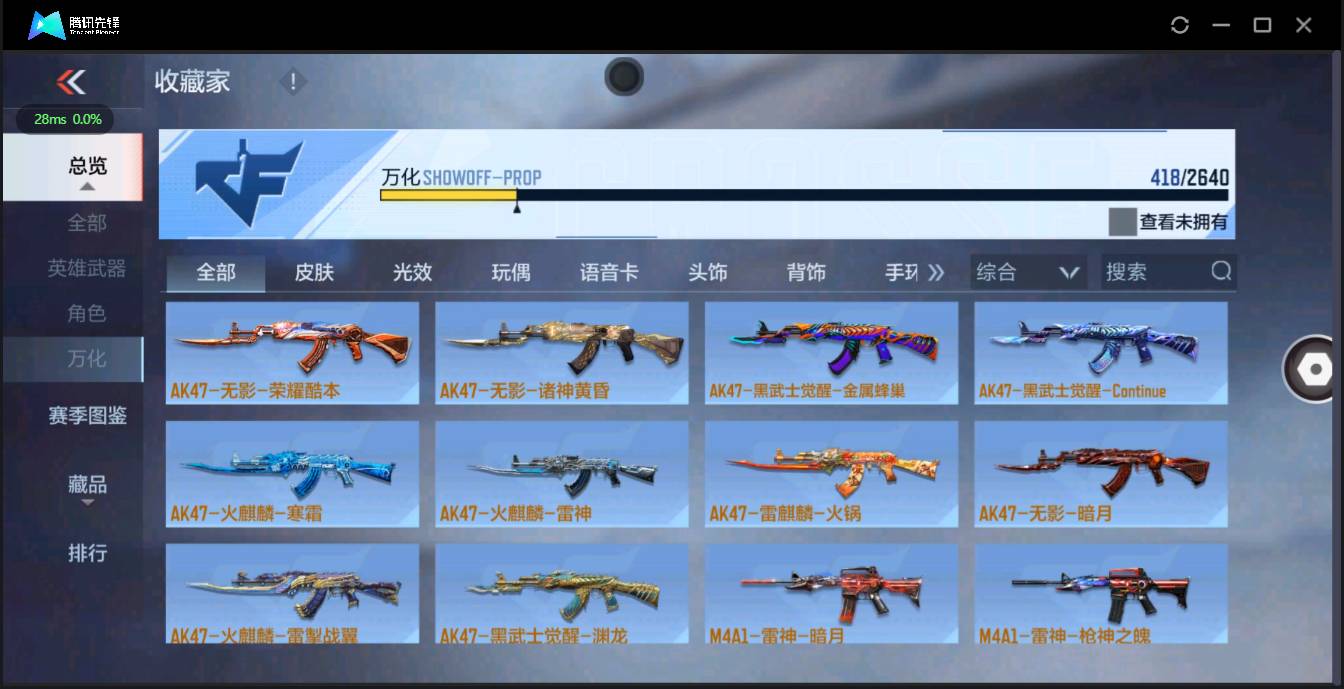 CFMSW348346枪战王者账号详情图25 CFMSW348346枪战王者账号详情图25
