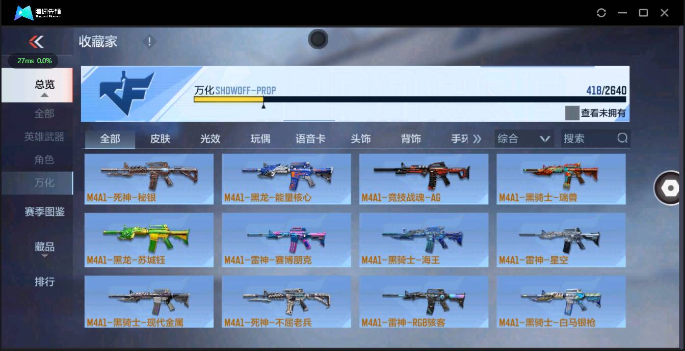 CFMSW348346枪战王者账号详情图26 CFMSW348346枪战王者账号详情图26