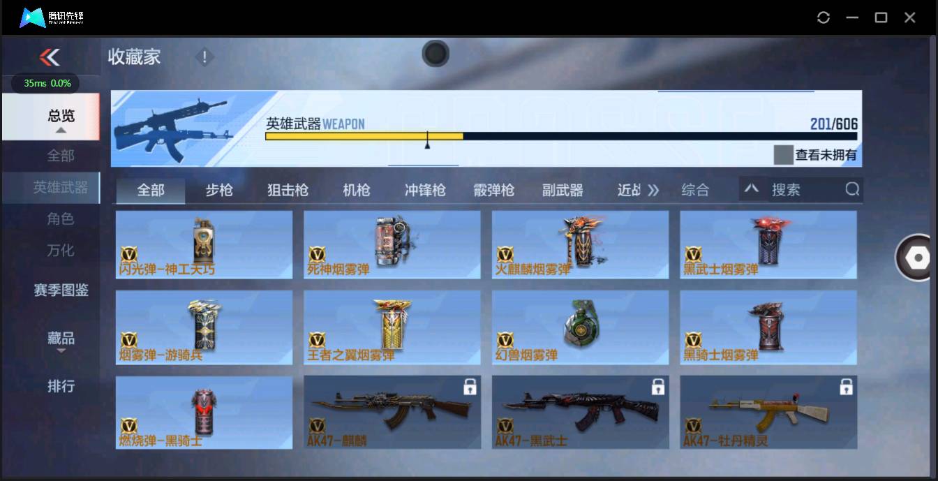 CFMSW348346枪战王者账号详情图20 CFMSW348346枪战王者账号详情图20