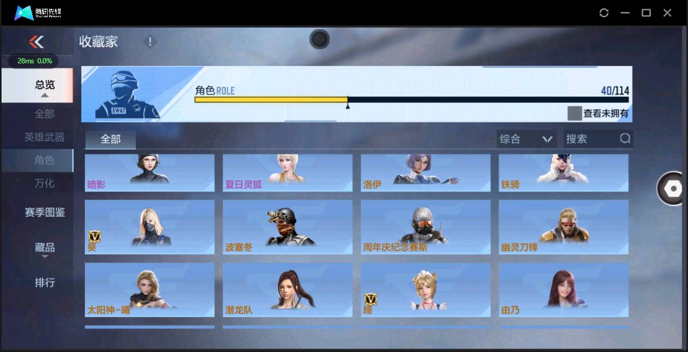 CFMSW348346枪战王者账号详情图23 CFMSW348346枪战王者账号详情图23