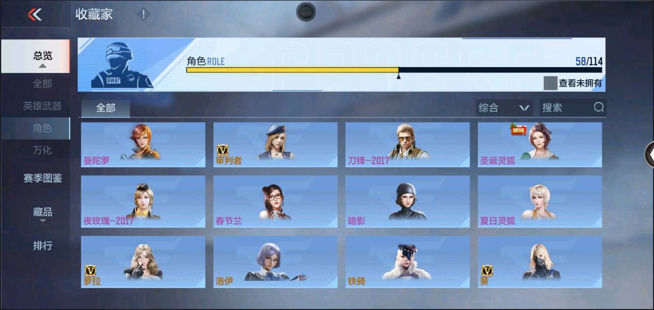 CFMSW348322枪战王者账号详情图27 CFMSW348322枪战王者账号详情图27