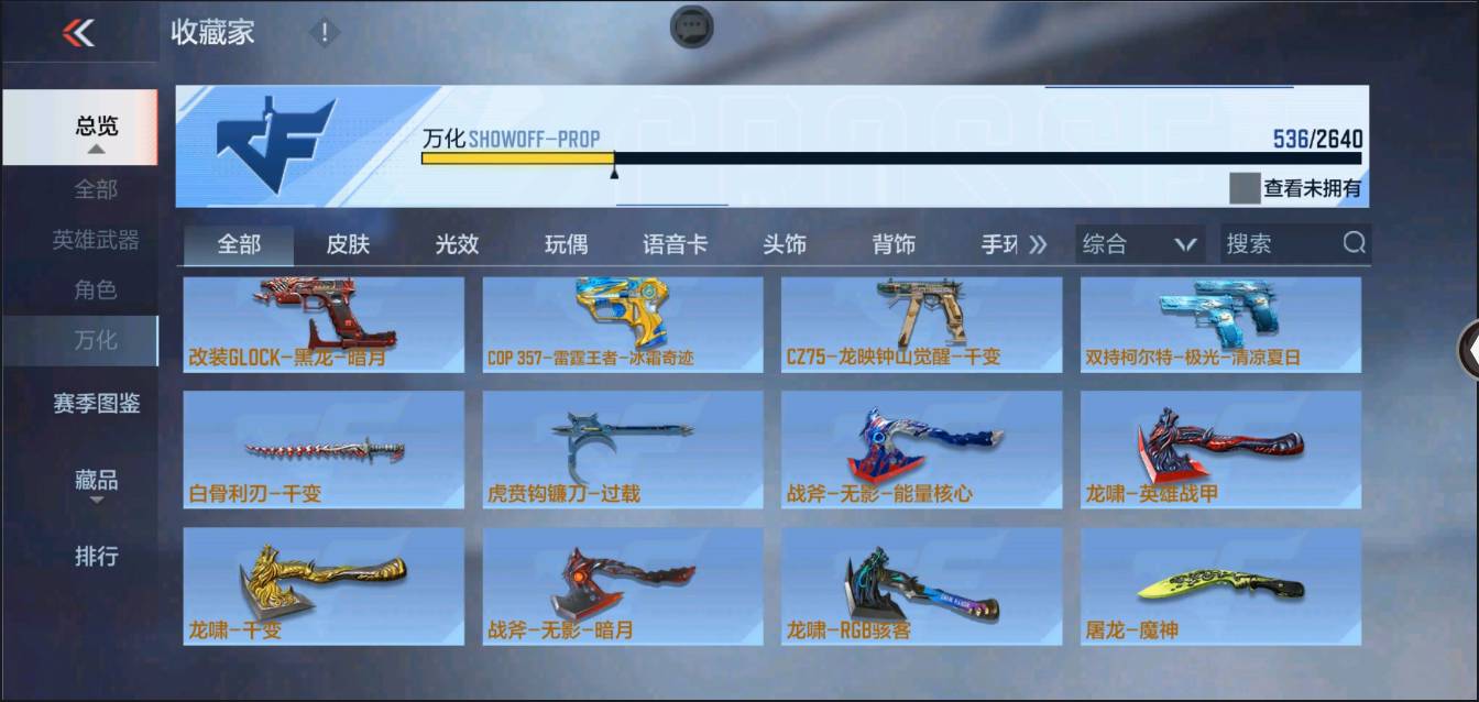 CFMSW348322枪战王者账号详情图35 CFMSW348322枪战王者账号详情图35