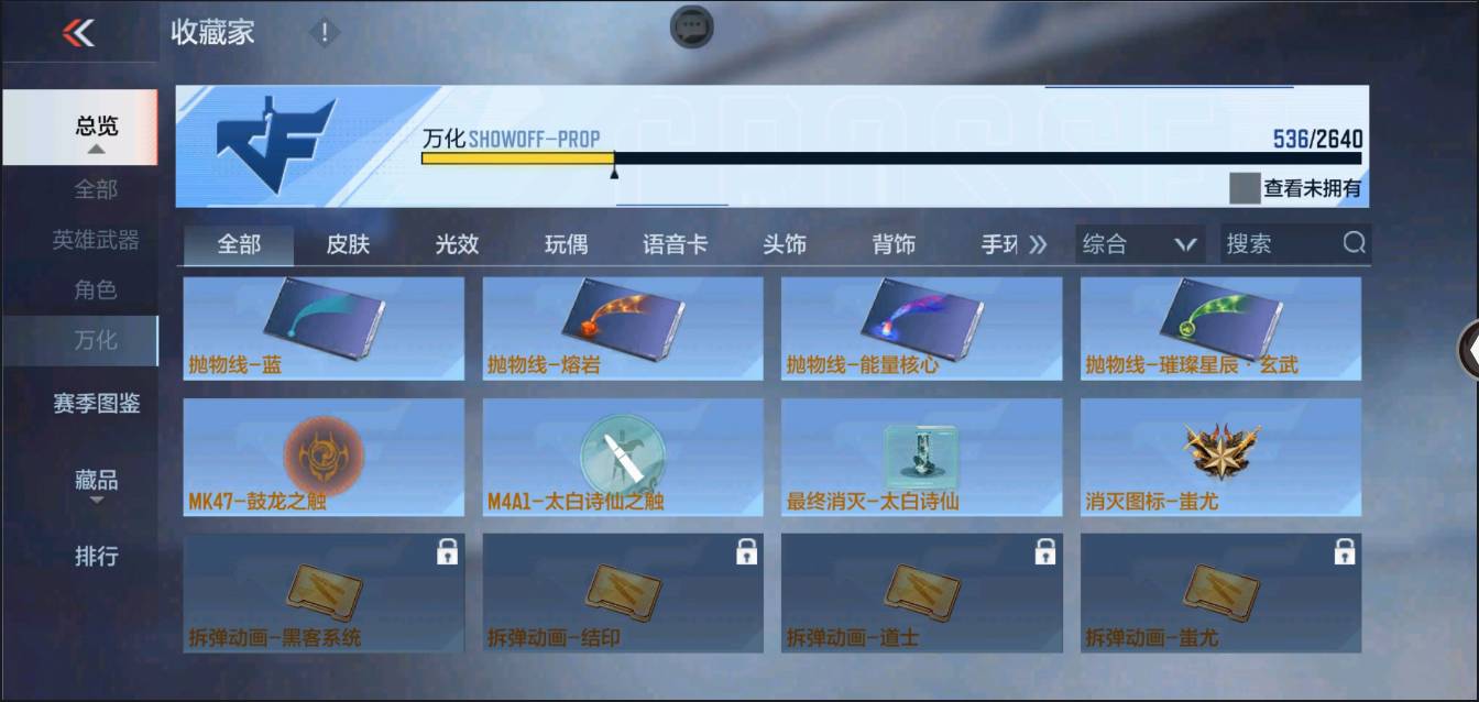 CFMSW348322枪战王者账号详情图46 CFMSW348322枪战王者账号详情图46