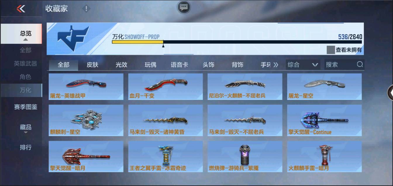 CFMSW348322枪战王者账号详情图36 CFMSW348322枪战王者账号详情图36