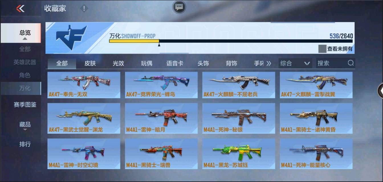 CFMSW348322枪战王者账号详情图31 CFMSW348322枪战王者账号详情图31