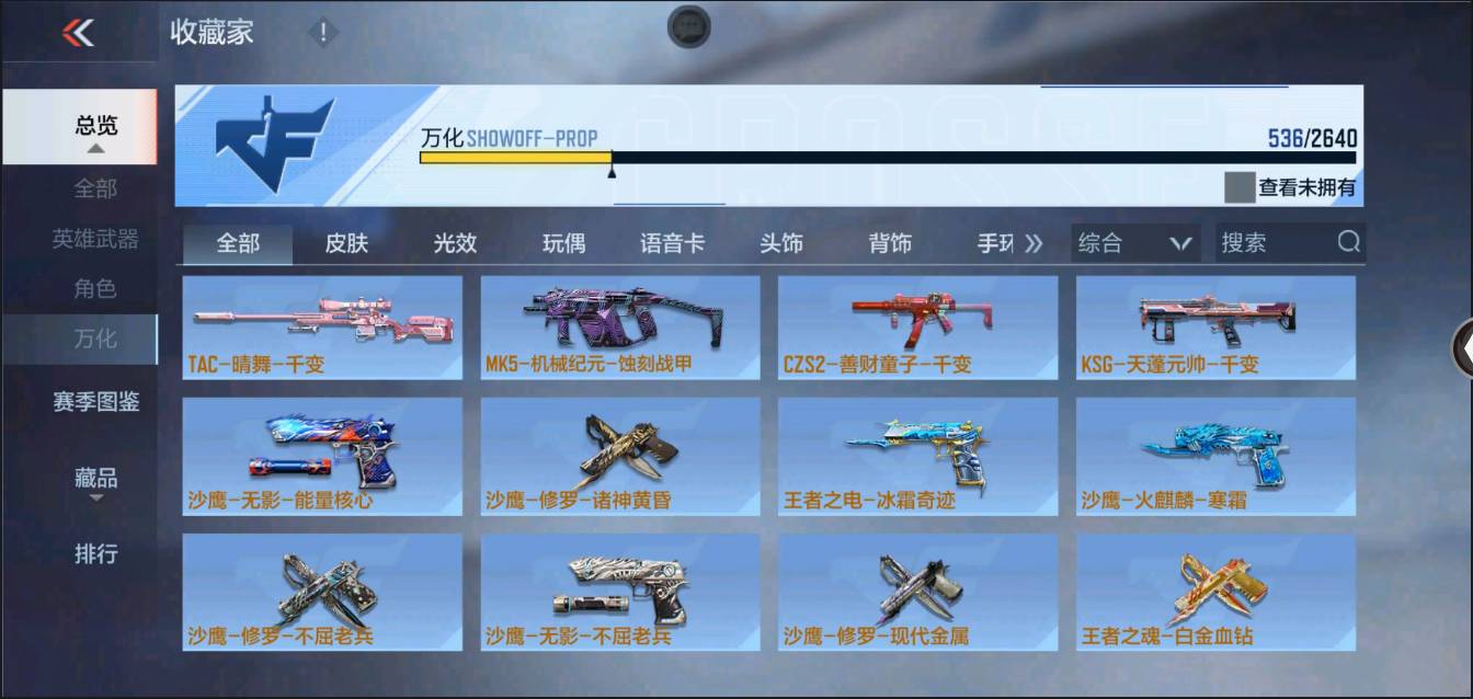 CFMSW348322枪战王者账号详情图34 CFMSW348322枪战王者账号详情图34