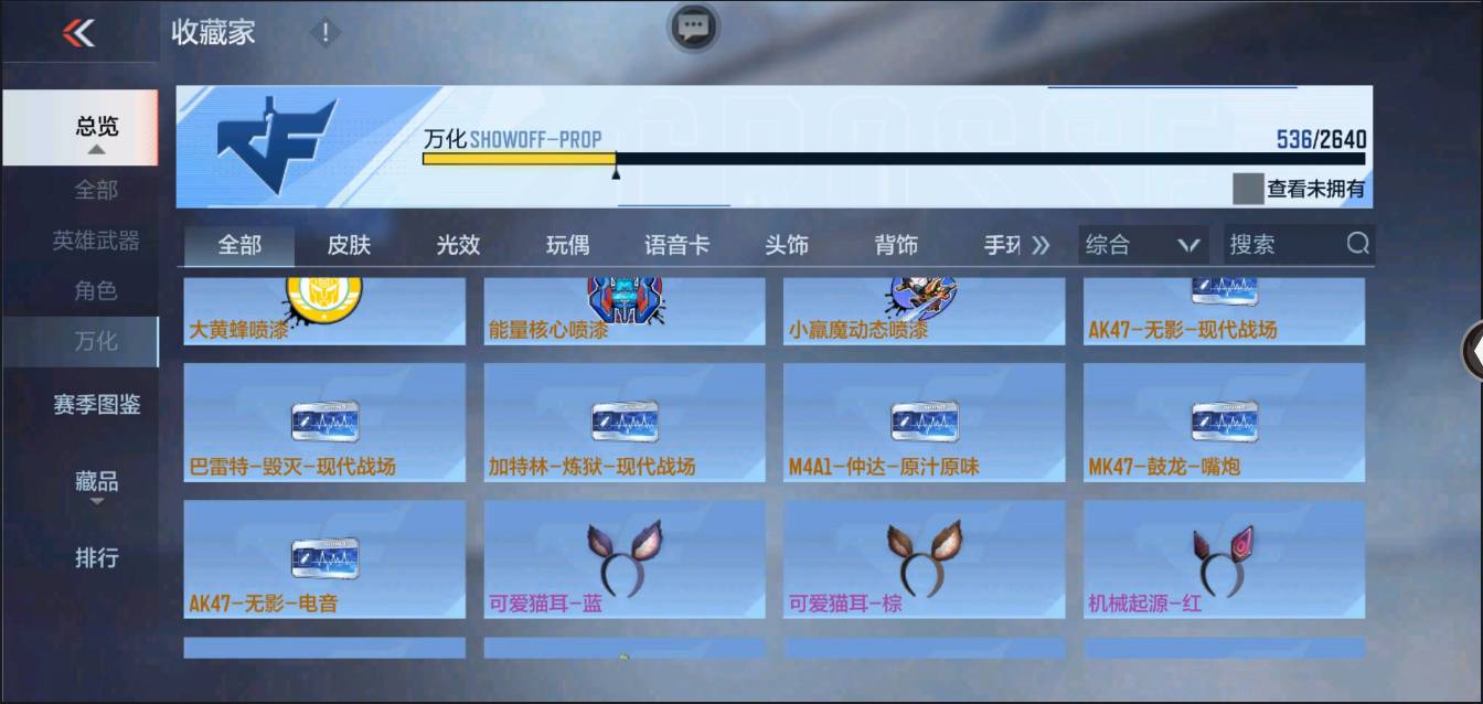 CFMSW348322枪战王者账号详情图41 CFMSW348322枪战王者账号详情图41