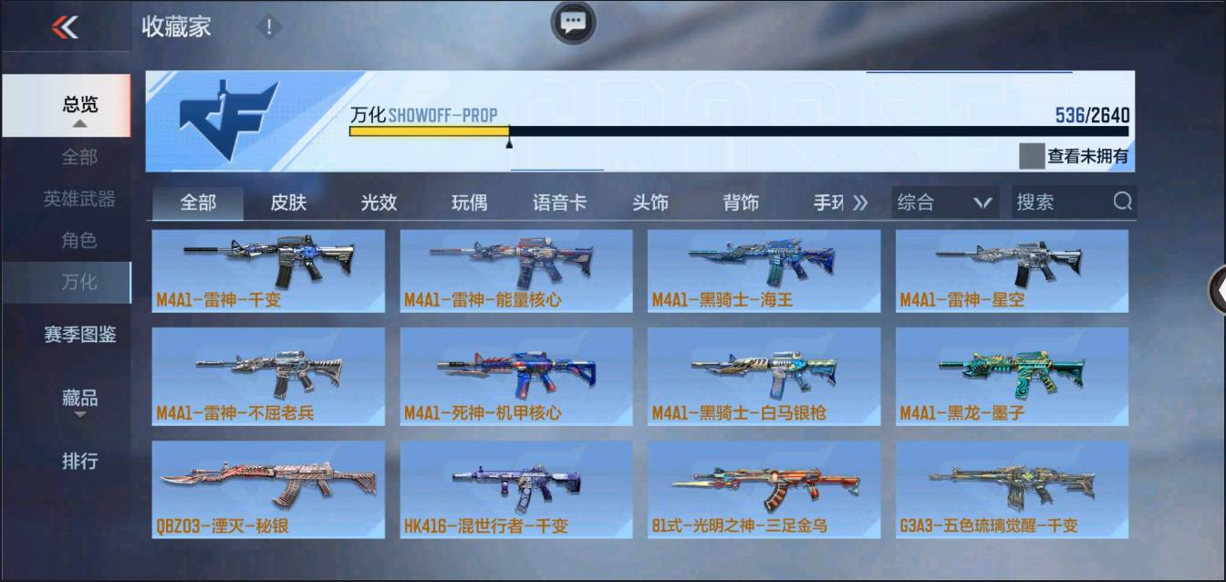 CFMSW348322枪战王者账号详情图32 CFMSW348322枪战王者账号详情图32