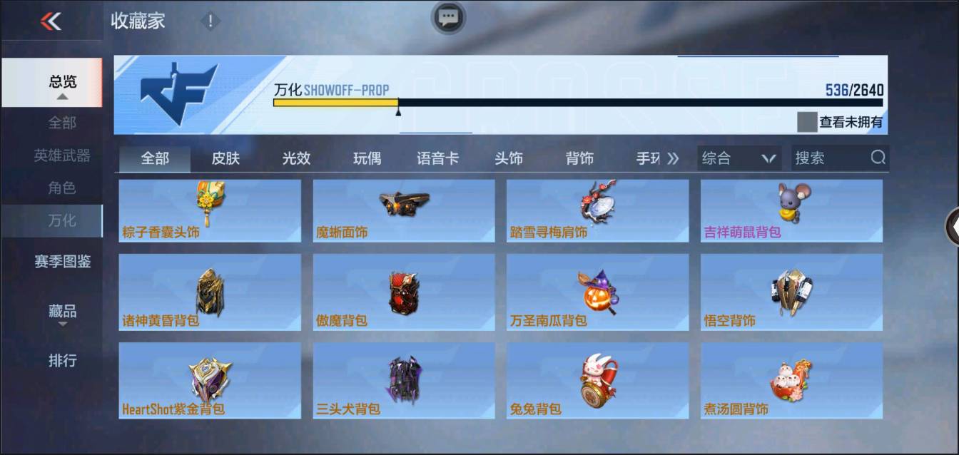 CFMSW348322枪战王者账号详情图42 CFMSW348322枪战王者账号详情图42