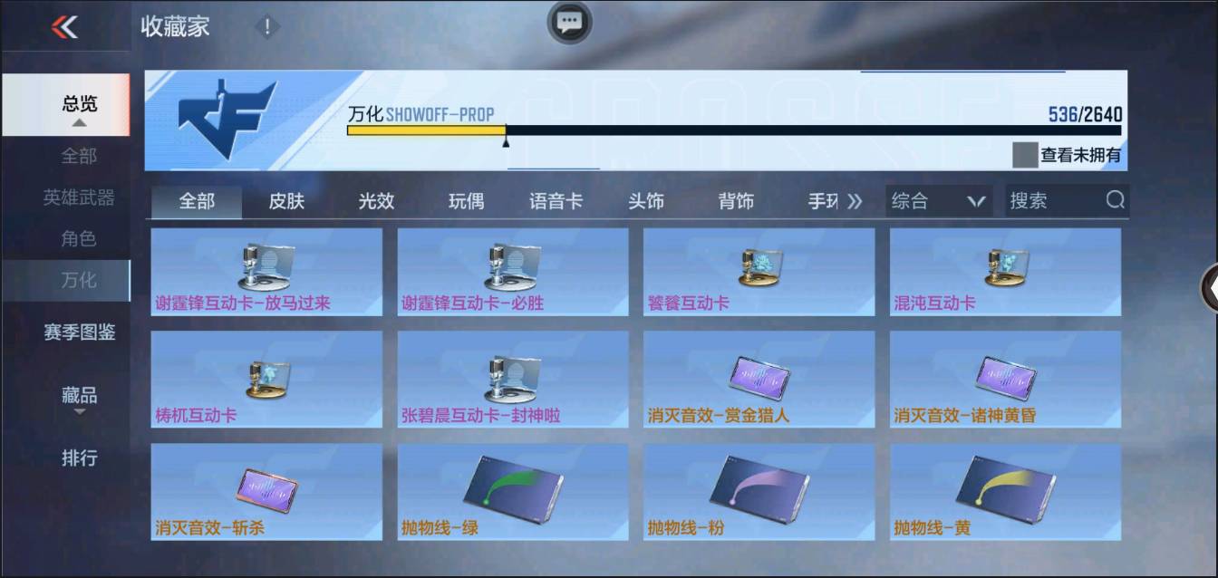 CFMSW348322枪战王者账号详情图45 CFMSW348322枪战王者账号详情图45