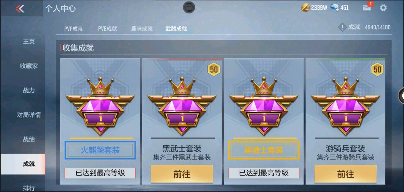 CFMSW348322枪战王者账号详情图47 CFMSW348322枪战王者账号详情图47