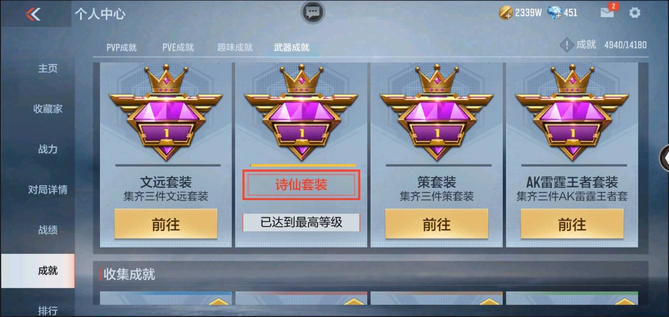 CFMSW348322枪战王者账号详情图54 CFMSW348322枪战王者账号详情图54