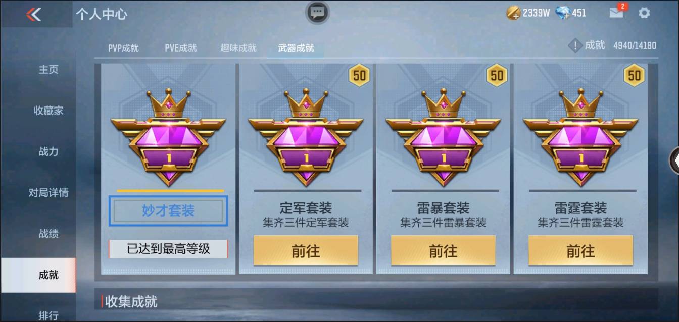 CFMSW348322枪战王者账号详情图51 CFMSW348322枪战王者账号详情图51