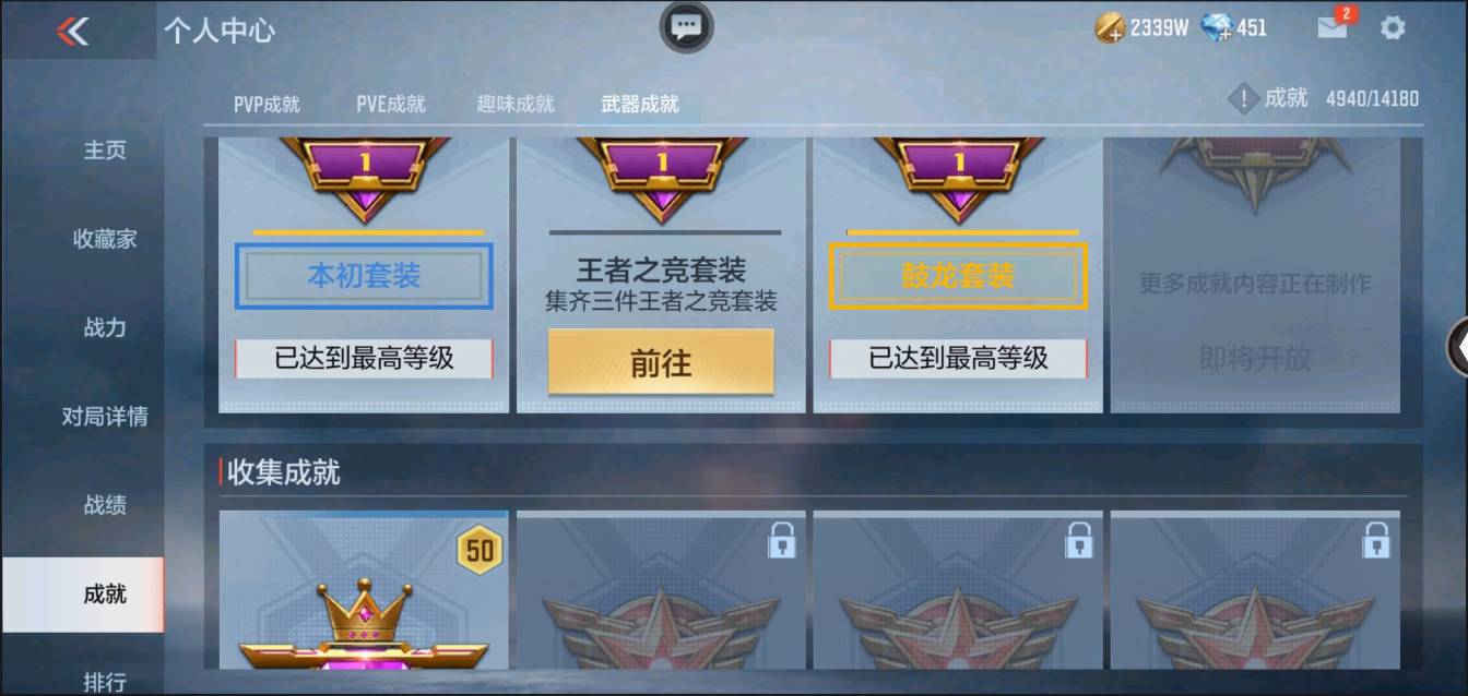 CFMSW348322枪战王者账号详情图55 CFMSW348322枪战王者账号详情图55