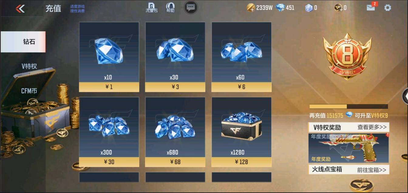 CFMSW348322枪战王者账号详情图56 CFMSW348322枪战王者账号详情图56