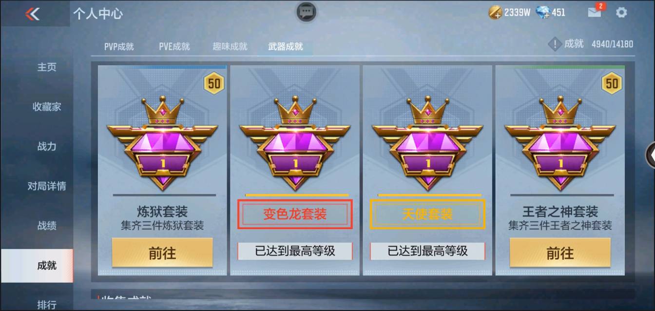 CFMSW348322枪战王者账号详情图50 CFMSW348322枪战王者账号详情图50