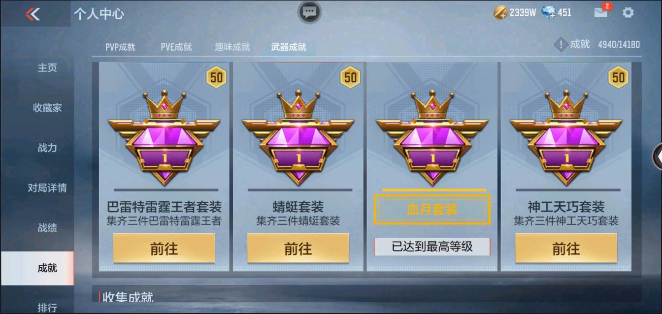 CFMSW348322枪战王者账号详情图53 CFMSW348322枪战王者账号详情图53