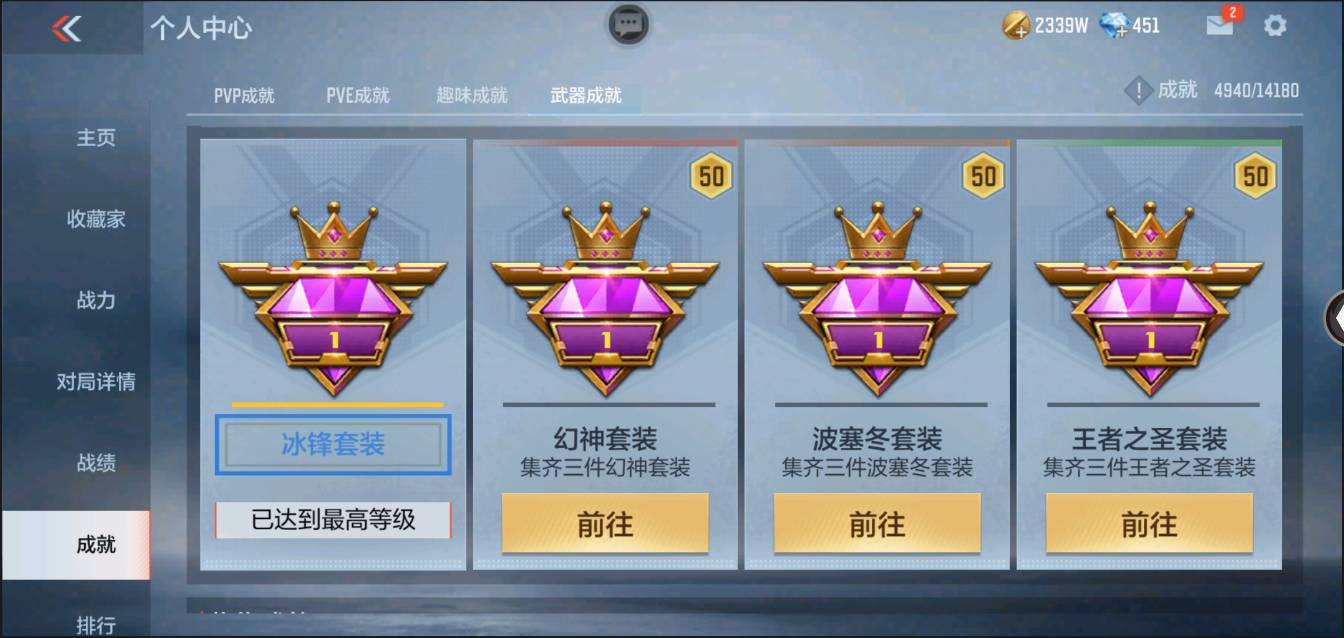 CFMSW348322枪战王者账号详情图52 CFMSW348322枪战王者账号详情图52