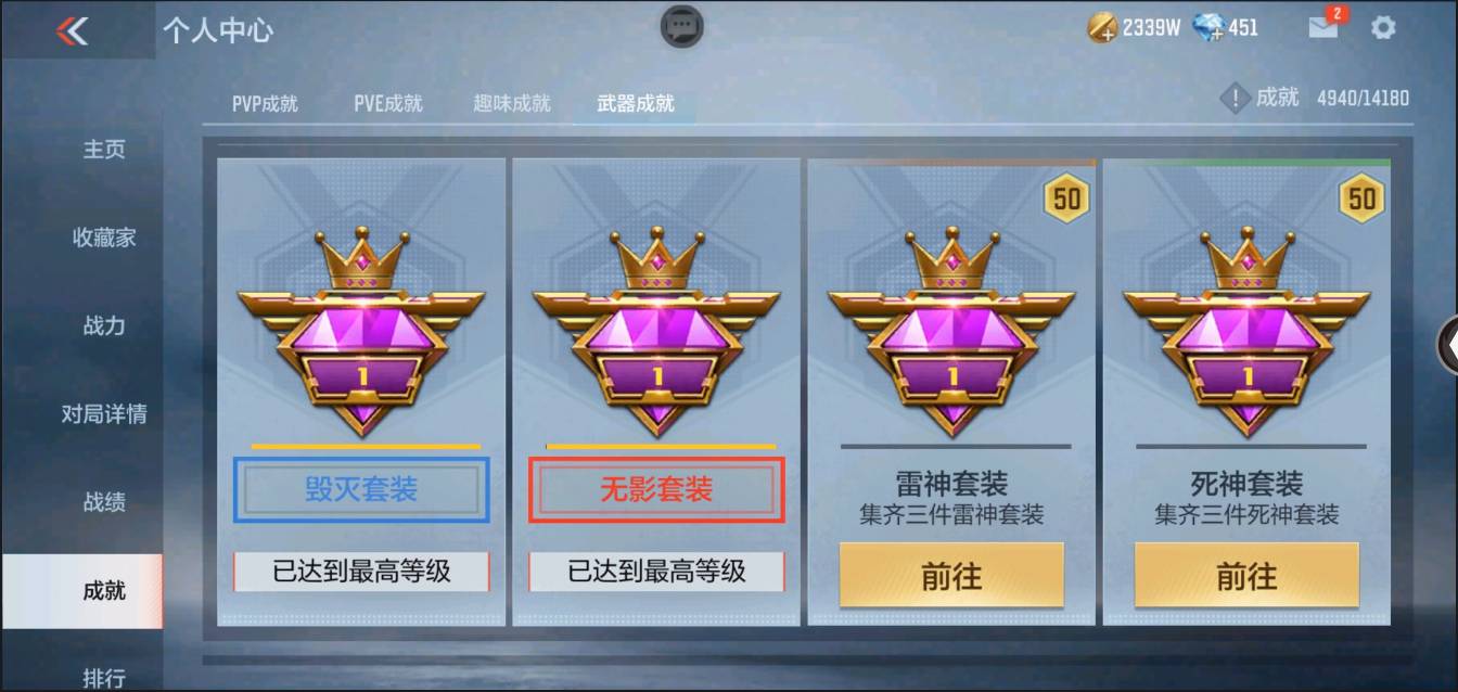 CFMSW348322枪战王者账号详情图48 CFMSW348322枪战王者账号详情图48