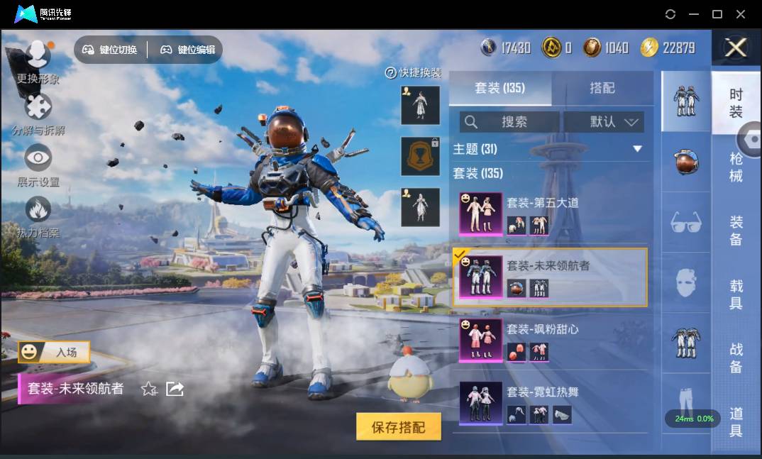 HPSW3328917和平精英账号详情图6