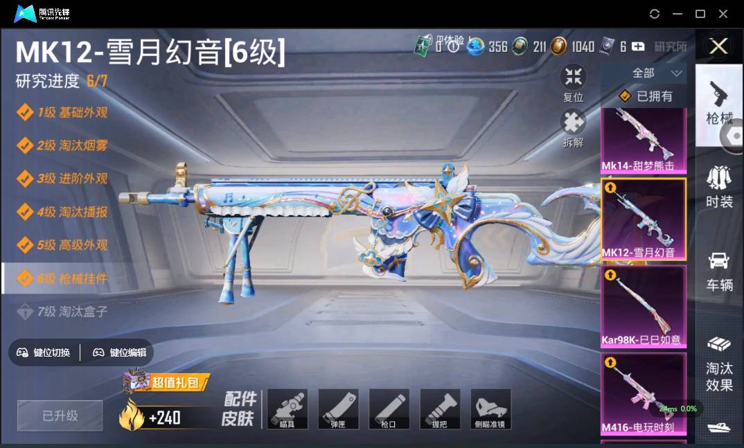 HPSW3328917和平精英账号详情图12