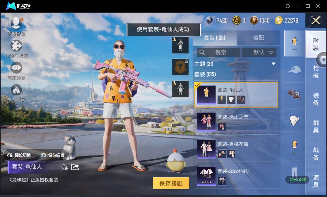 HPSW3328917和平精英账号详情图15