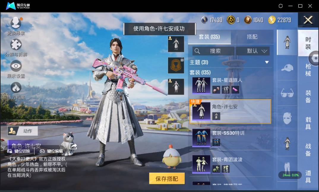HPSW3328917和平精英账号详情图14