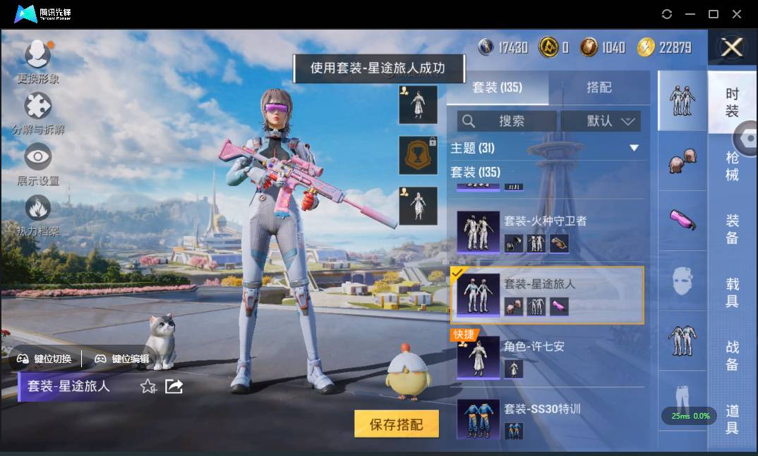 HPSW3328917和平精英账号详情图23