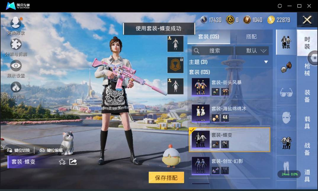 HPSW3328917和平精英账号详情图20