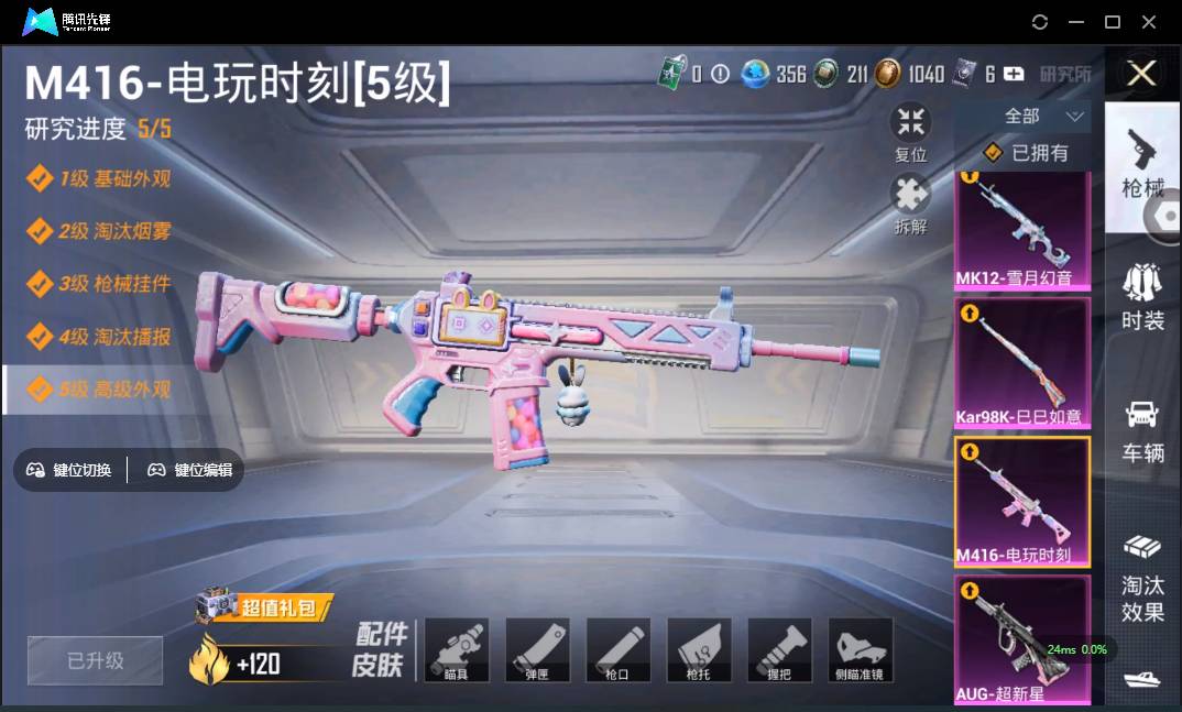 HPSW3328917和平精英账号详情图8