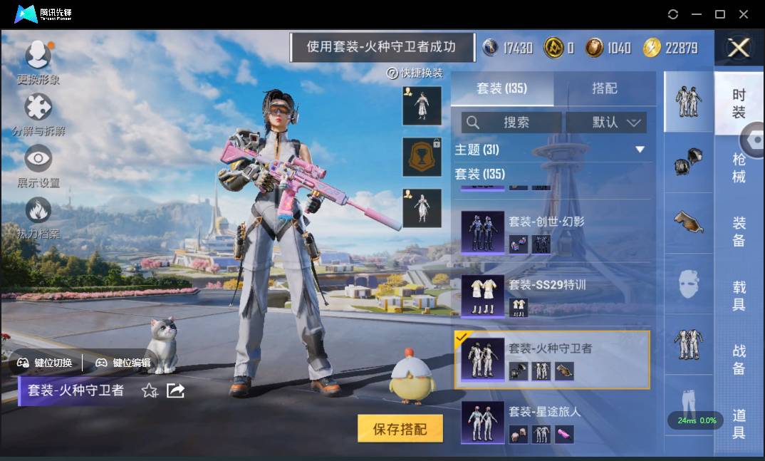 HPSW3328917和平精英账号详情图22