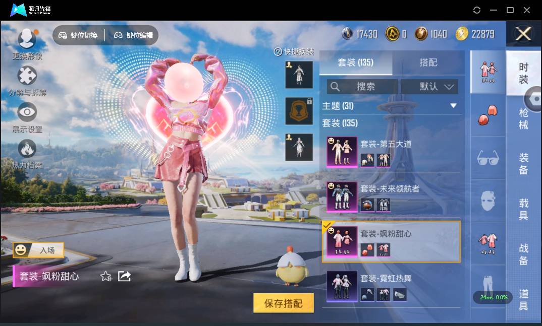 HPSW3328917和平精英账号详情图7