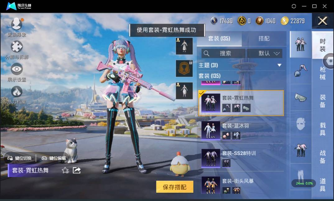 HPSW3328917和平精英账号详情图17